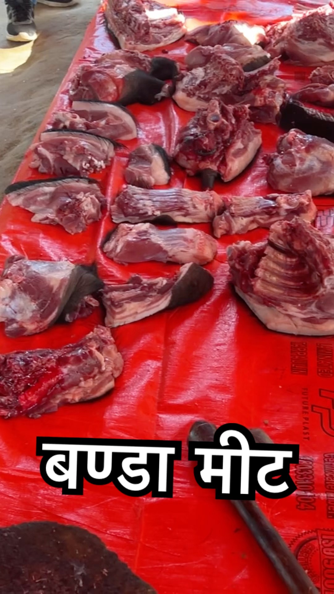 बण्डा मीट Jharkhand bazaar